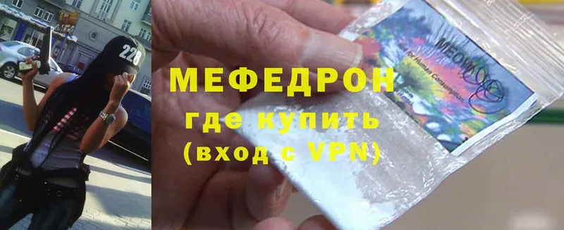 МЕФ mephedrone  Рязань 